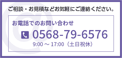 株式会社創和工技