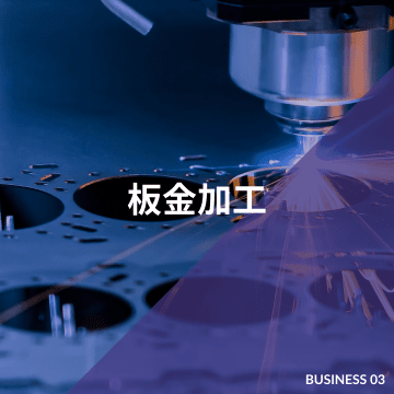 株式会社創和工技