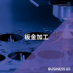 株式会社創和工技