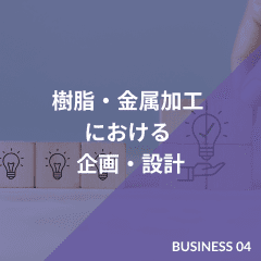 株式会社創和工技